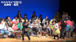 ららら2013-3